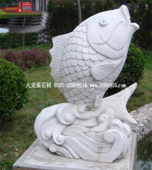 漢白玉鯽魚(yú)